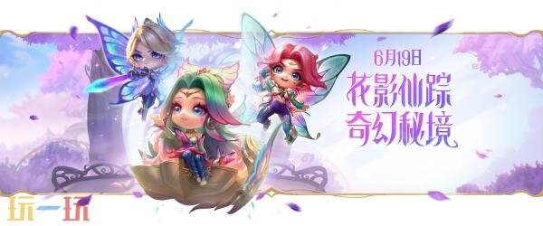 金铲铲之战巨龙巢穴再次亮相！迎来全新商品及宝典内容的精彩更新！