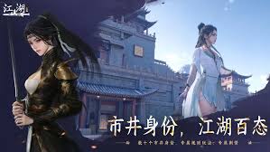 下一站江湖2中的三圣位置详解——他们的所在地点解析