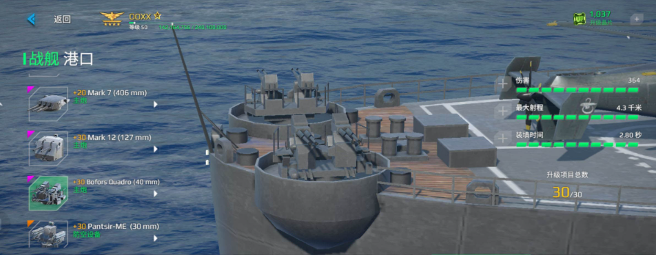 关于现代战舰的三级防空搭配策略