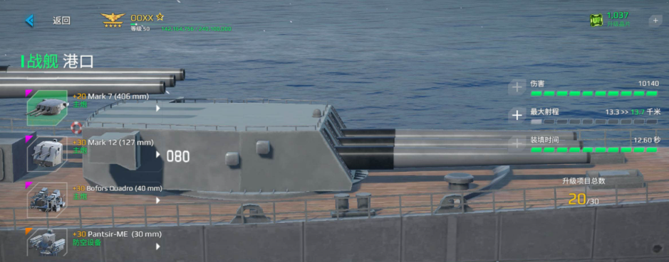 关于现代战舰的三级防空搭配策略