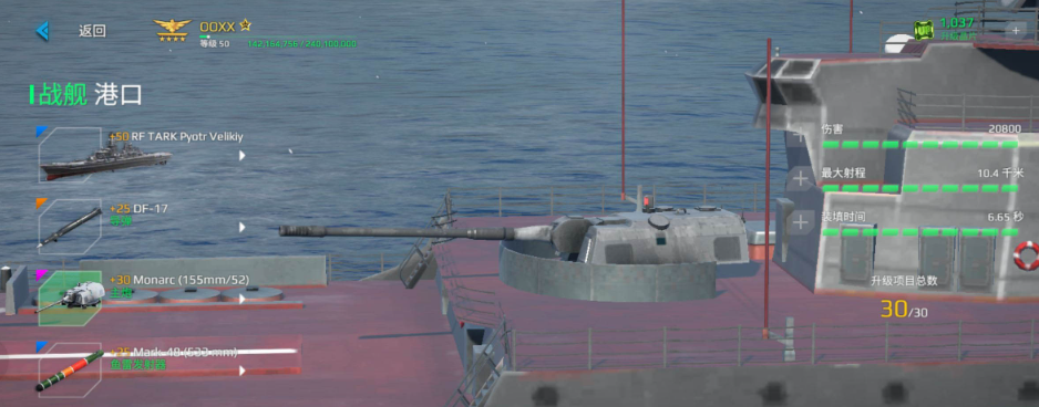 关于现代战舰的三级防空搭配策略