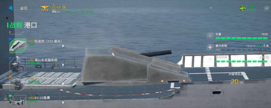 关于现代战舰的三级防空搭配策略