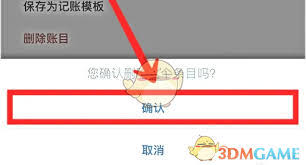 青子记账的账单导入操作流程详解—如何高效将账单数据引入应用