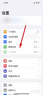 苹果13关闭5G网络的操作指南—轻松禁用苹果13的5G连接方式
