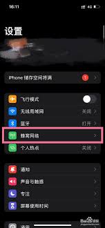 苹果13关闭5G网络的操作指南—轻松禁用苹果13的5G连接方式