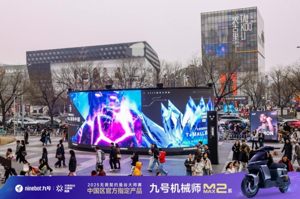 九号杯无畏契约争霸赛正式开启：九个城市联手，青春激情全面点燃