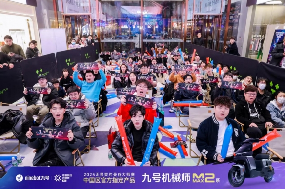 九号杯无畏契约争霸赛正式开启：九个城市联手，青春激情全面点燃