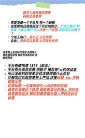 如何成功入驻敦煌网——详细操作指南  
