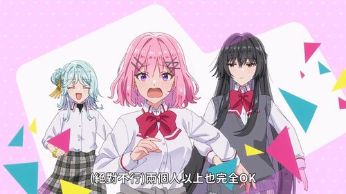 令人期待的百合后宫动画《我们不可能成为恋人！绝对不行。》