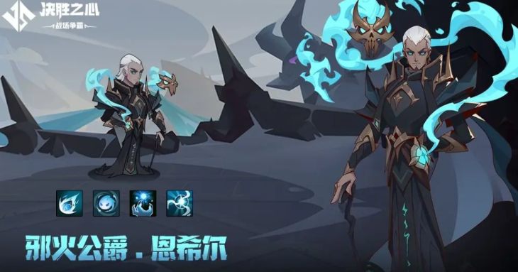 关于决胜之心中邪火公爵的详细攻略  
