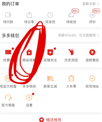 在拼多多平台上，购物车的入口位于何处？- 你可以轻松找到拼多多的购物车入口在哪里