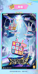 和平精英中的百变魔方套装究竟如何？这一套装备在游戏中表现怎么样？