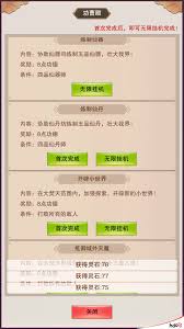 是否渴望解锁通往神界的门扉？关于通过神界之门的条件与技巧详尽解析