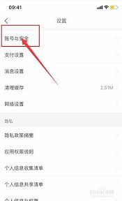 如何取消京东金融的实名认证——具体操作步骤详解