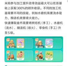 米姆米姆哈如何实现极速升级—快速提升等级的妙招揭秘