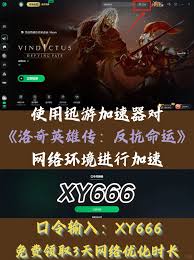 洛奇英雄传反抗命运A测中的联机操作指南——详尽的合作方式解析
