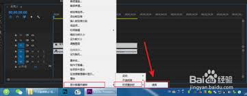 关于如何在Premiere中应用时间重映射—掌握Premiere时间重映射的操作步骤