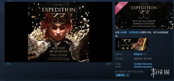 即使没有游戏，也可以免费获取！《光与影》经典数字专辑现已上线，无需购买即可领取！