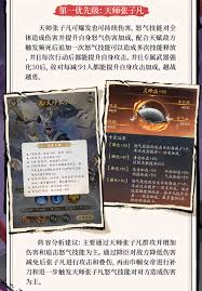 不良人破局天道流的操作策略详解——阵容搭配与技巧指南
不良人破局天道流的操作策略详解——阵容搭配与技巧指南