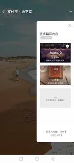 如何开启支付宝“地下室”空间——探索支付宝隐藏的深层功能
