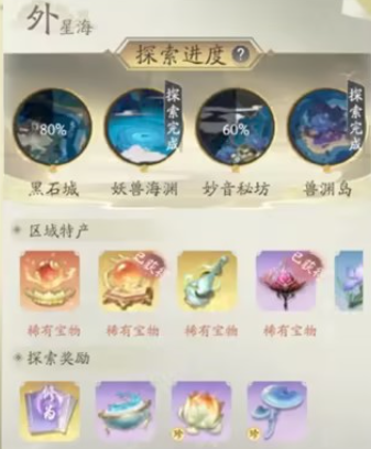 《凡人修仙传：人界篇》关于天资系统的详细攻略