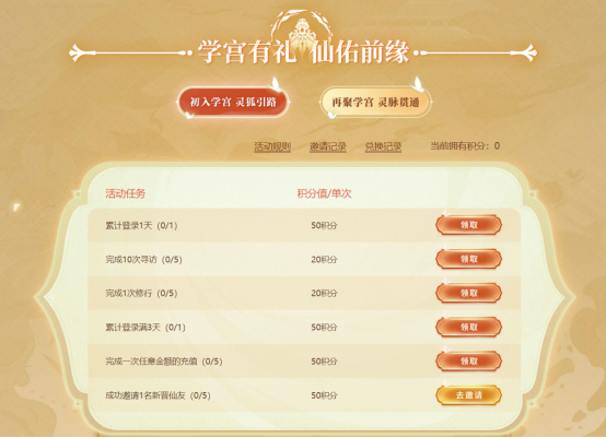 《铸仙之境》的新一批弟子「鸣迦」已踏沙而至！回归活动赠送高达160次抽卡！