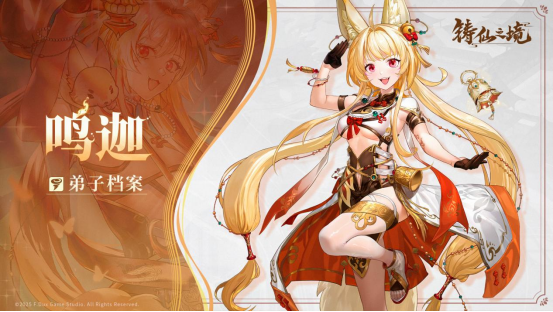 《铸仙之境》的新一批弟子「鸣迦」已踏沙而至！回归活动赠送高达160次抽卡！