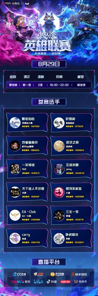 谁有望成功突破晋级关卡?2025年狼人杀英雄联赛人气复活赛正式开启 谁有望成功突破晋级关卡?2025年狼人杀英雄联赛人气复活赛正式开启