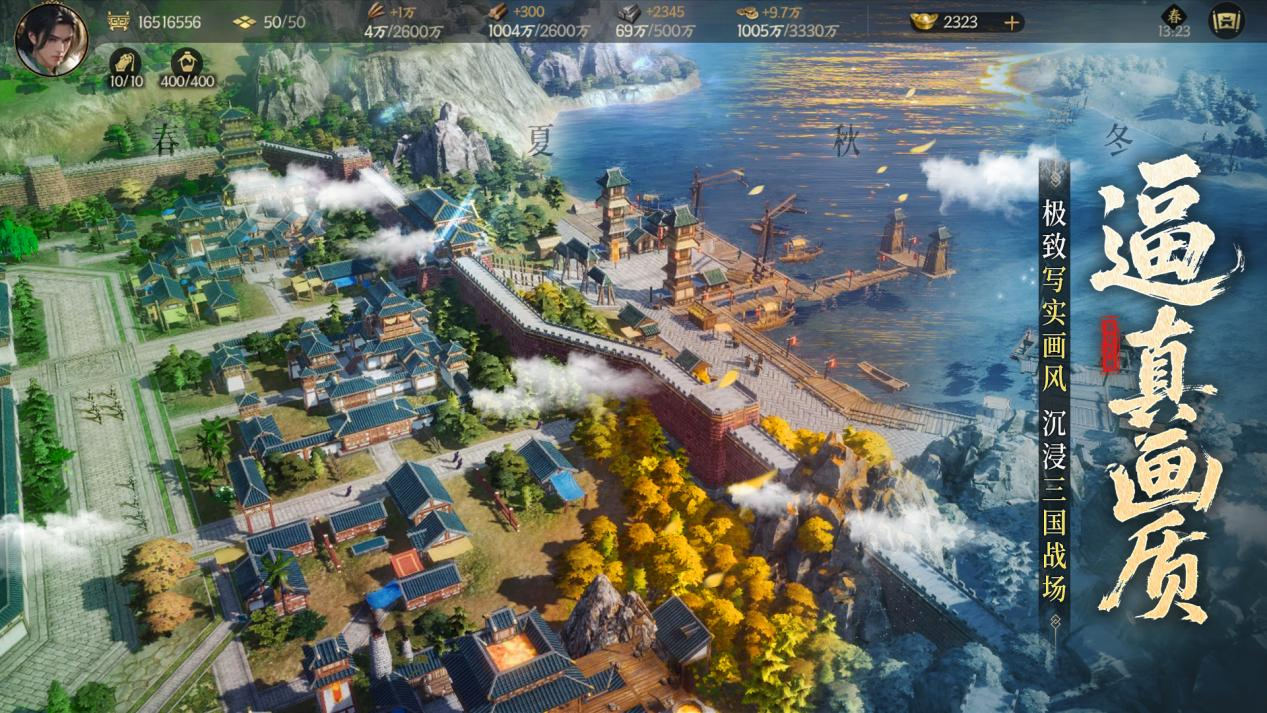 距离正式测试仅剩7天倒计时！《三国群英传：策定九州》将于10月11日在所有平台开启免费体验