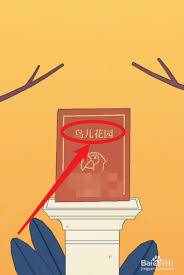 孤独的鸟儿如何逃避最终结局——探索避开宿命的方法

