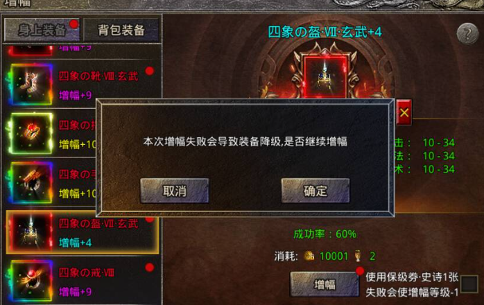 原始传奇装备提升攻略详解