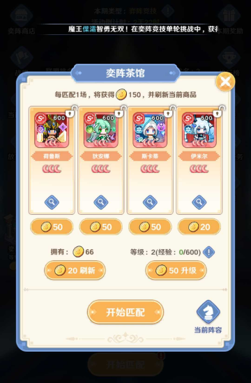 指尖像素城新手指南：全面的下棋策略解析  
