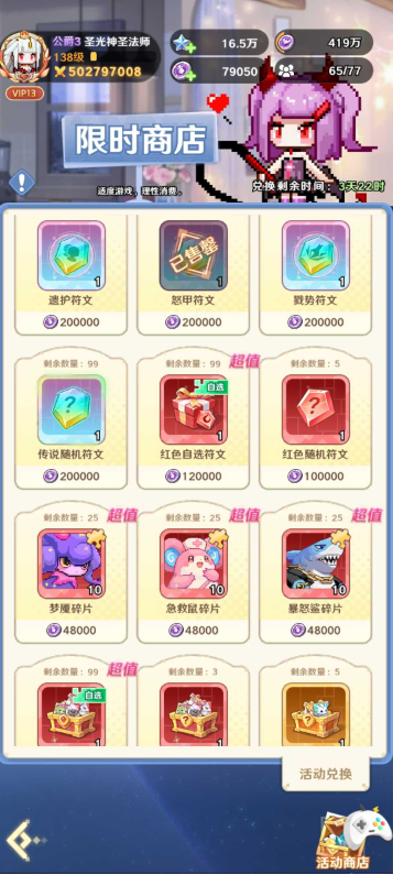 指尖像素城新手指南：全面的下棋策略解析  
