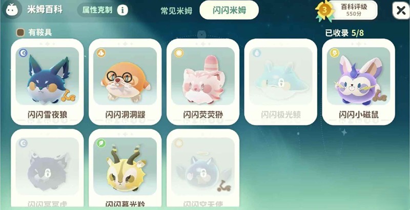 在《米姆米姆哈永夜之岛》中，闪光米姆的培养技巧详解