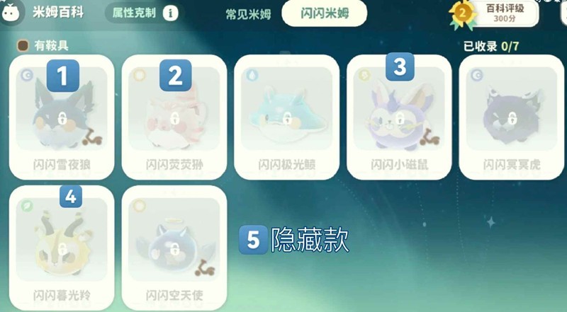 在《米姆米姆哈永夜之岛》中，闪光米姆的培养技巧详解