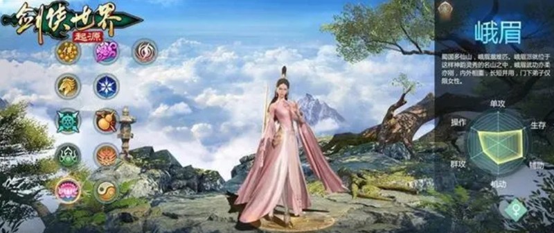 剑侠世界起源中峨眉技能全面解析