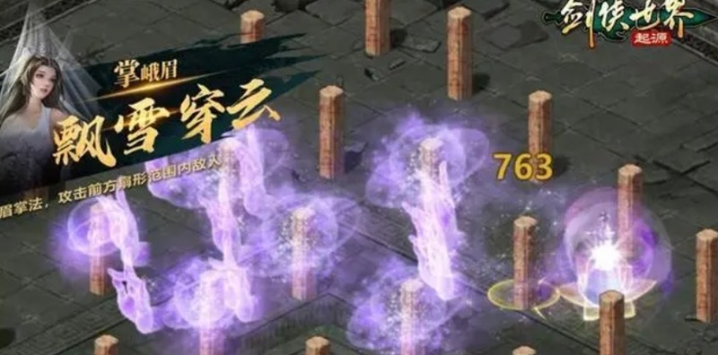 剑侠世界起源中峨眉技能全面解析