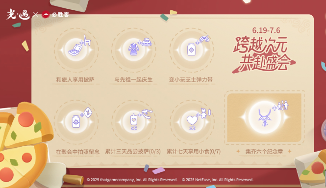 光遇与必胜客合作推出的联动围巾获取指南—详解光遇必胜客联名围巾的获取途径
