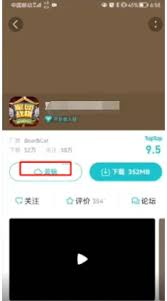 taptap社区今日云玩专区在哪-taptap社区如何进入今日云玩专区