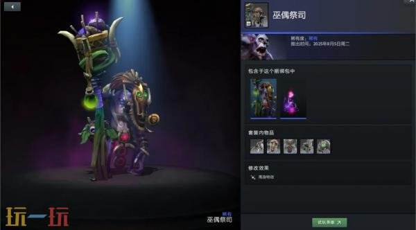 DOTA2全新上线的奇货郎奇货廊活动盛大开启！玩家可免费领取四款精致英雄套装

