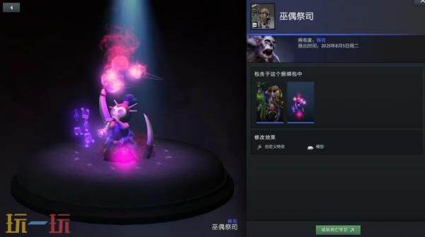 DOTA2全新上线的奇货郎奇货廊活动盛大开启！玩家可免费领取四款精致英雄套装

