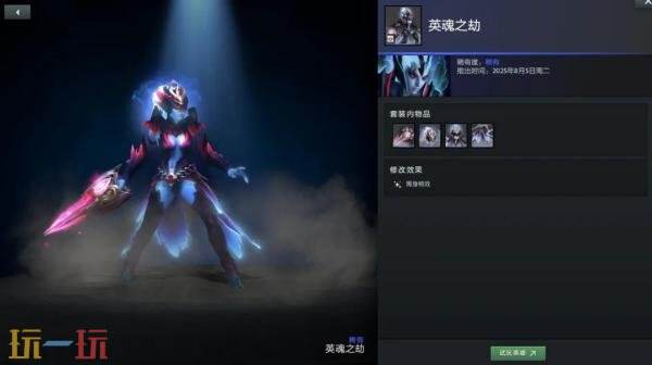 DOTA2全新上线的奇货郎奇货廊活动盛大开启！玩家可免费领取四款精致英雄套装

