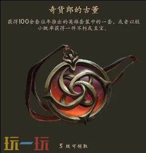 DOTA2全新上线的奇货郎奇货廊活动盛大开启！玩家可免费领取四款精致英雄套装

