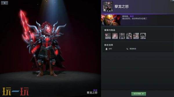 DOTA2全新上线的奇货郎奇货廊活动盛大开启！玩家可免费领取四款精致英雄套装

