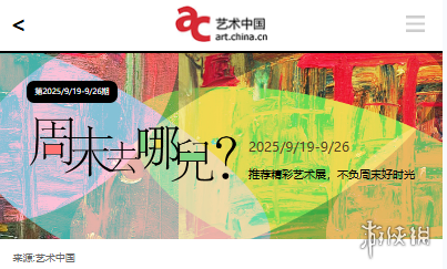 黑神话主题的线下零售门店终于揭幕了吗？我反而觉得它更像是一场艺术展览！