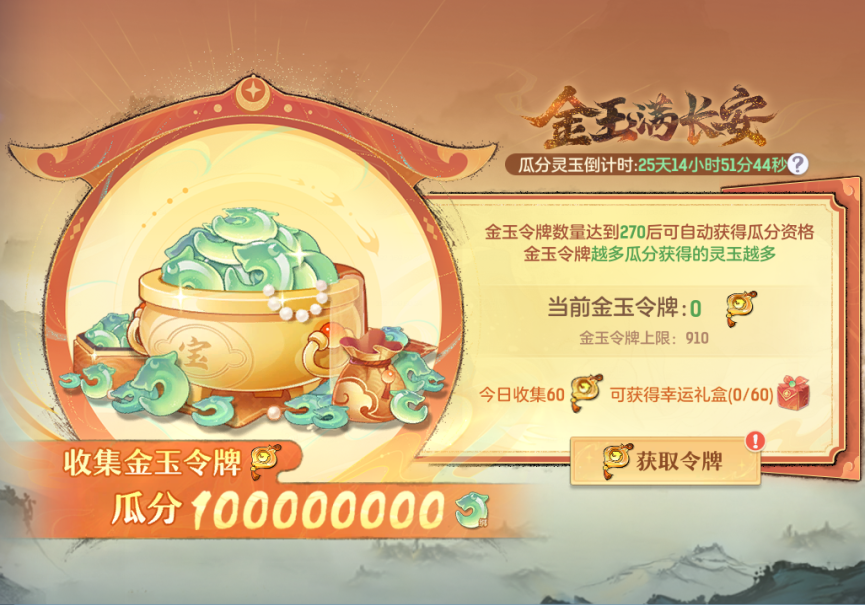 《长安幻想》十万玩家竞技系列服正式上线！全新大型服务器预订开启，郭艾伦等三位首席体验官现身长安城！