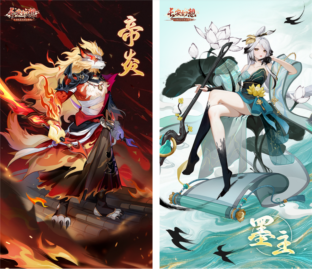 《长安幻想》十万玩家竞技系列服正式上线！全新大型服务器预订开启，郭艾伦等三位首席体验官现身长安城！