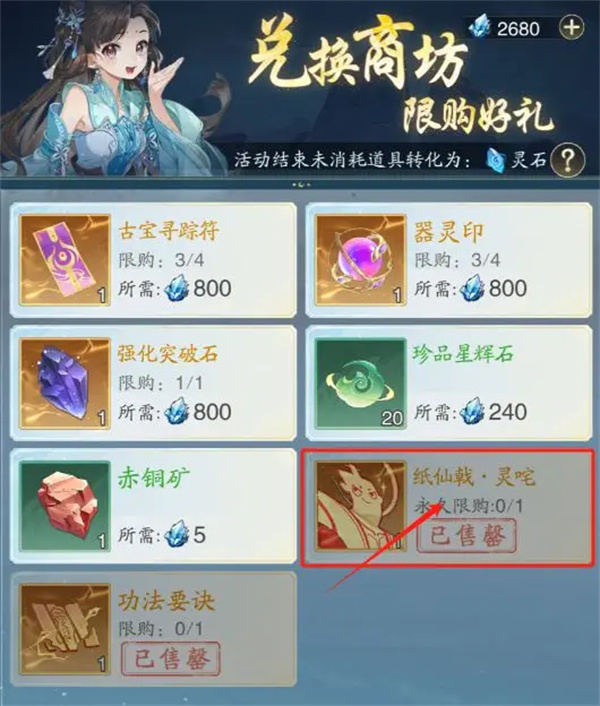 关于《踏风行》中的追击流玩法及器灵配置策略的详细解析

