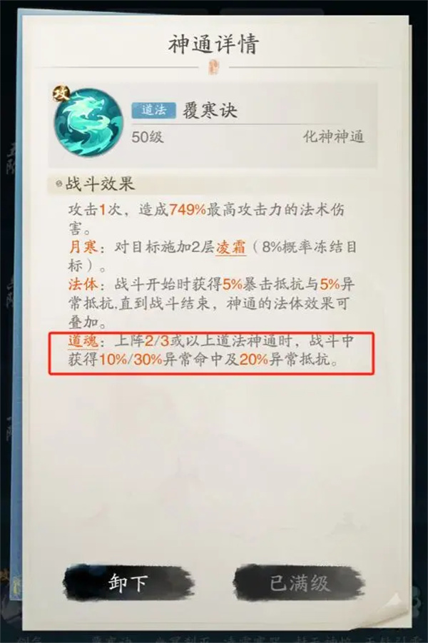 关于《踏风行》中的追击流玩法及器灵配置策略的详细解析

