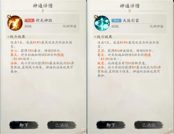 关于《踏风行》中的追击流玩法及器灵配置策略的详细解析

